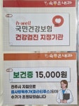 속좋은내과의원
