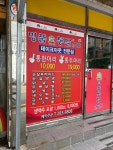 명품옛날시골통닭 석현점
