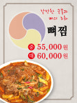 방가삼대 얼큰한 뼈해장국 탕정본점