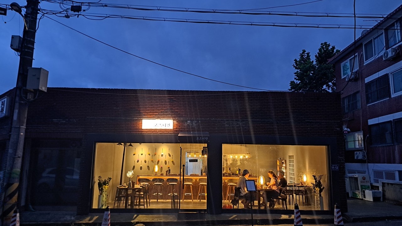 고즈너칸