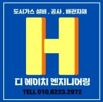 디에이치이엔지