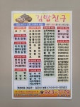 김밥친구