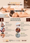 참몸수기세상마사지