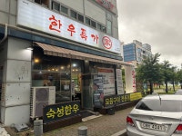 한우특가