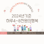 바른재가노인복지센터 시설 사진