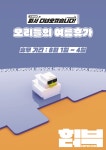예스디지털프린트협동조합
