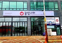 공임나라 인천원창점