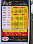 몽짬뽕 경주직영점