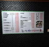 광혜원낙지세상