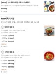 고기듬뿍국물두루치기 만성혁신점