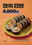 현이네김밥