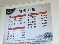매일회관