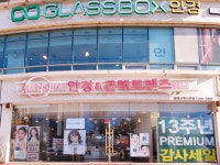 글라스박스 렌즈미 작전점