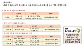 딱풀리는수학 수창초점