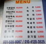 산맥계곡식당