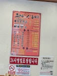 조마루뼈다귀전문점
