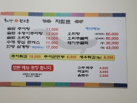추어탕한그릇