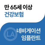 엘에이치과의원