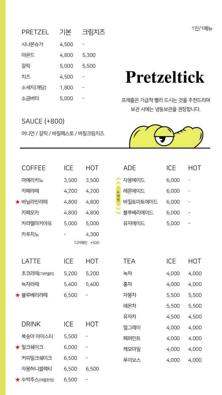 프레즐틱 이미지