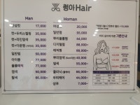 청아헤어