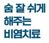 어진한의원