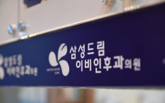 삼성드림이비인후과의원 일산