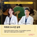 세인트마리여성병원