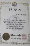 얼룩빼기이박사