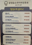 삼성숨소리이비인후과의원