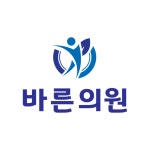 바른의원