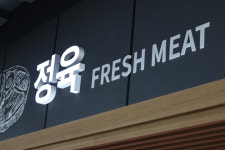 용인축산농협 하나로마트