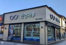 안경마루