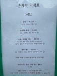 현대셀프세차&손세차
