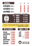 통큰곱창 분당판교점