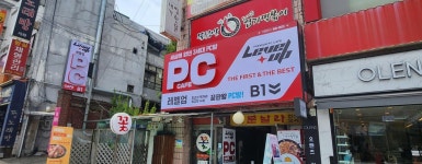 레벨업PC카페 과기대점