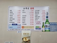 오대근 짬뽕 팔등로점