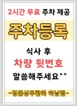 명품상무팥죽 하남점