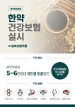 의정부쾌척한방병원