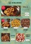 청계숲양대창