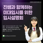 영원한미소미술학원 명덕캠퍼스