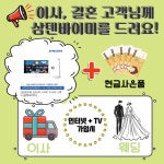 SK텔레콤 MD대리점 상동로점