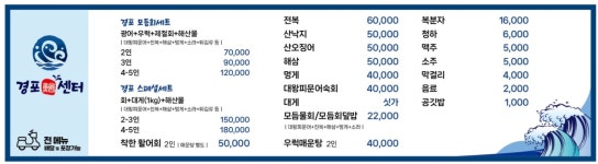 경포회센터