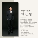 초록법무사사무소