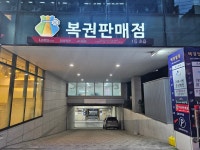 1등초읍