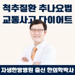 평촌기운찬한의원