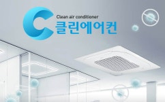 클린 에어컨