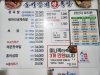 송서방네왕족발