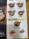 가츠몽 경희궁자이점