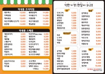 포차1번지먹새통 우송대점