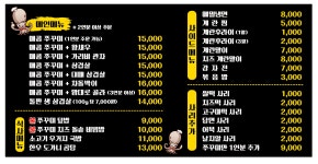 싹쓰리솥뚜껑 신쭈꾸미